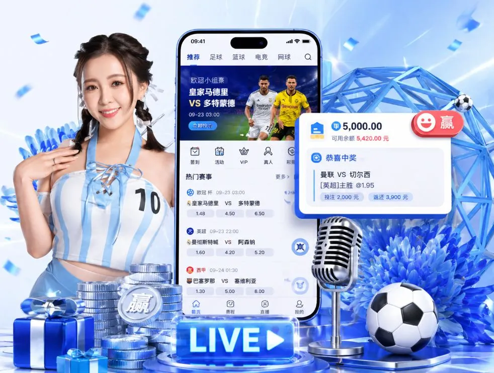 <strong>人人体育</strong>App 功能预览